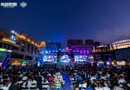 LOL城市英雄争霸赛全国总决赛万江啓(qǐ)幕，首(shǒu)日两强诞生