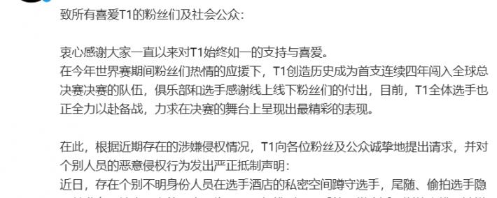 Faker比赛切屏监督多兰！LPL转会规则曝光：选手拒绝竞拍禁赛半年