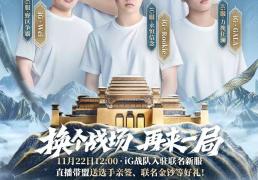 玩LOL连跪？来这款游戏和iG选手一起“赢”！