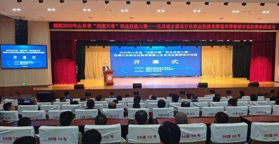 2025山东省“技能兴鲁”住房城(chéng)乡建设行业竞赛聊城(chéng)选拔赛举办