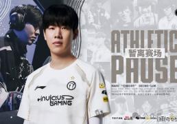 Theshy休息有内情！IG摆烂让Theshy彻底(dǐ)死心，最后还彻底(dǐ)聊(liáo)崩