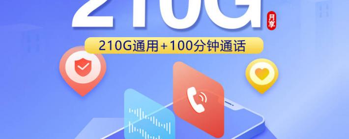 虎牙直播免流量卡，低价虎牙流量卡