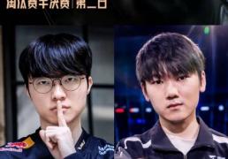 LOL-S15半决赛：T1 3-0零封淘汰TES 强势晋级决赛