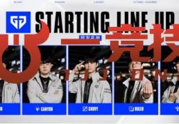 【一竞技(jì)1JingJi】LOL：LCK新赛季排名出炉 GEN目前实力(lì)难以预测！