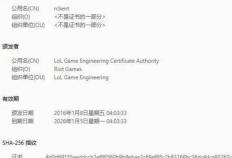 笑不活了！LOL 突发停(tíng)服 8 小时，竟因 SSL 证书忘续，官方直接续 100 年
