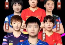 五套乒乓球直播赛程(chéng)表：明日CCTV5节目单，附国乒赛程(chéng)