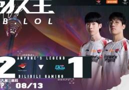 LOL-LPL： AL让一追二击敗(bài)BLG