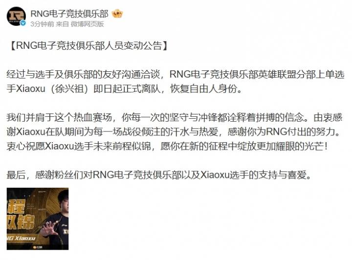 【7.16】电竞游戏前沿资訊(xùn)：LOL美测服更新、Xiaoxu离队、Lele、JiaQi恢复自由人、飞牡蠣(lì)战队喊(hǎn)话HLE