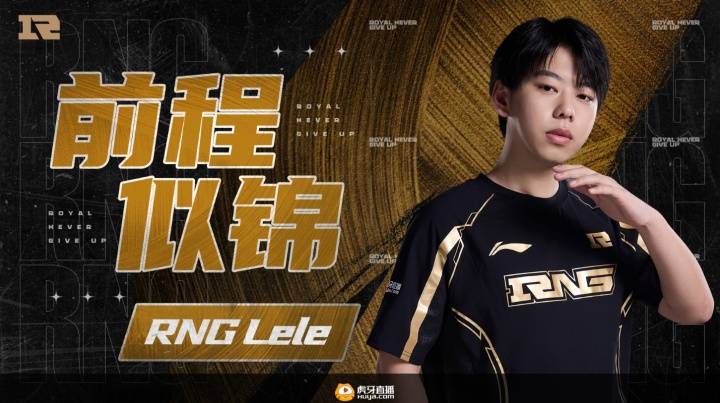 【7.16】电竞游戏前沿资訊(xùn)：LOL美测服更新、Xiaoxu离队、Lele、JiaQi恢复自由人、飞牡蠣(lì)战队喊(hǎn)话HLE