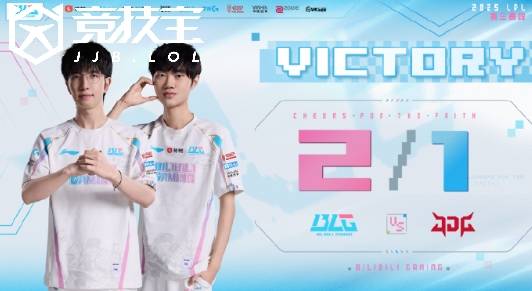LOL-LPL： BLG鏖(áo)战三局力克JDG