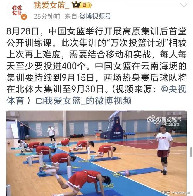 宫鲁鸣解读女篮战术：三(sān)大中锋张子宇定位