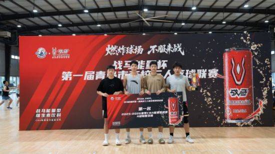 中(zhōng)国海洋大学获青岛市第一届高校三(sān)人篮球联赛冠军