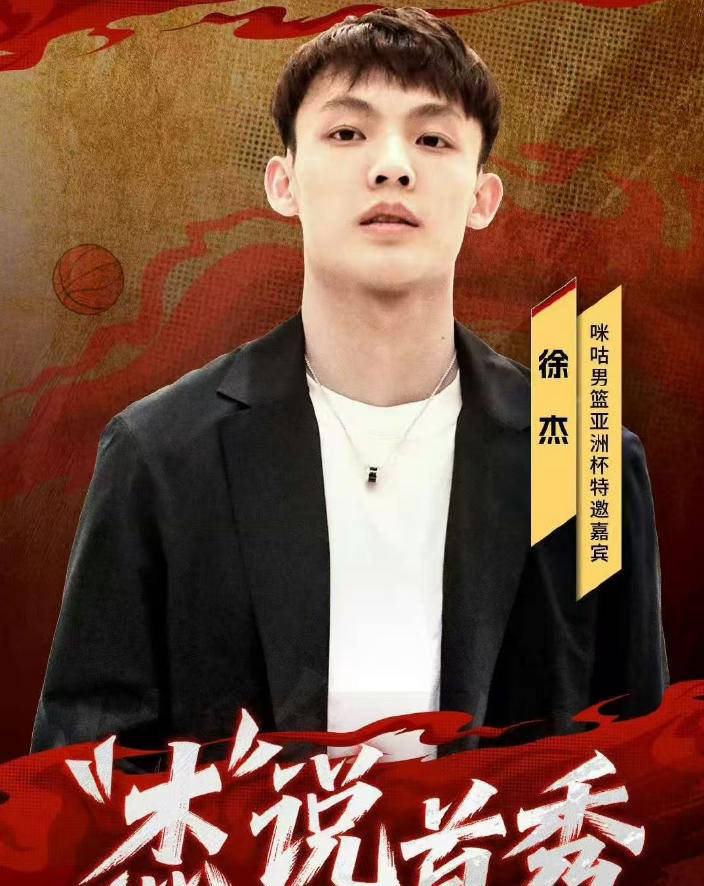 徐杰携女友亮相上海浦东机场,開(kāi)启解说生涯将解说中国男篮比赛