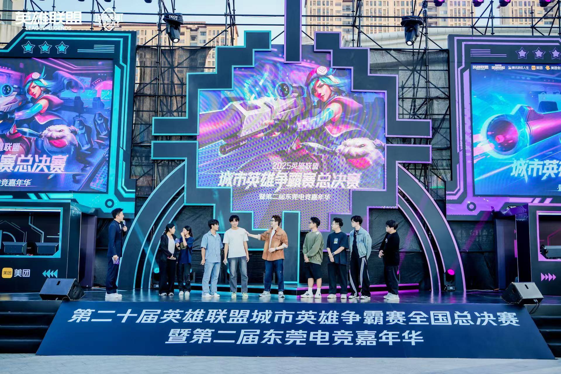 LOL城市英雄争霸赛全国总决赛万江啓(qǐ)幕，首(shǒu)日两强诞生