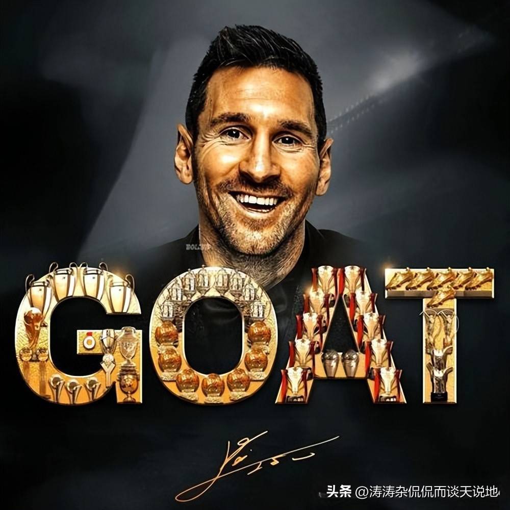 为何梅罗制造(zào)进球数字仅相差5%,但获得MVP的次数却相差超一倍?