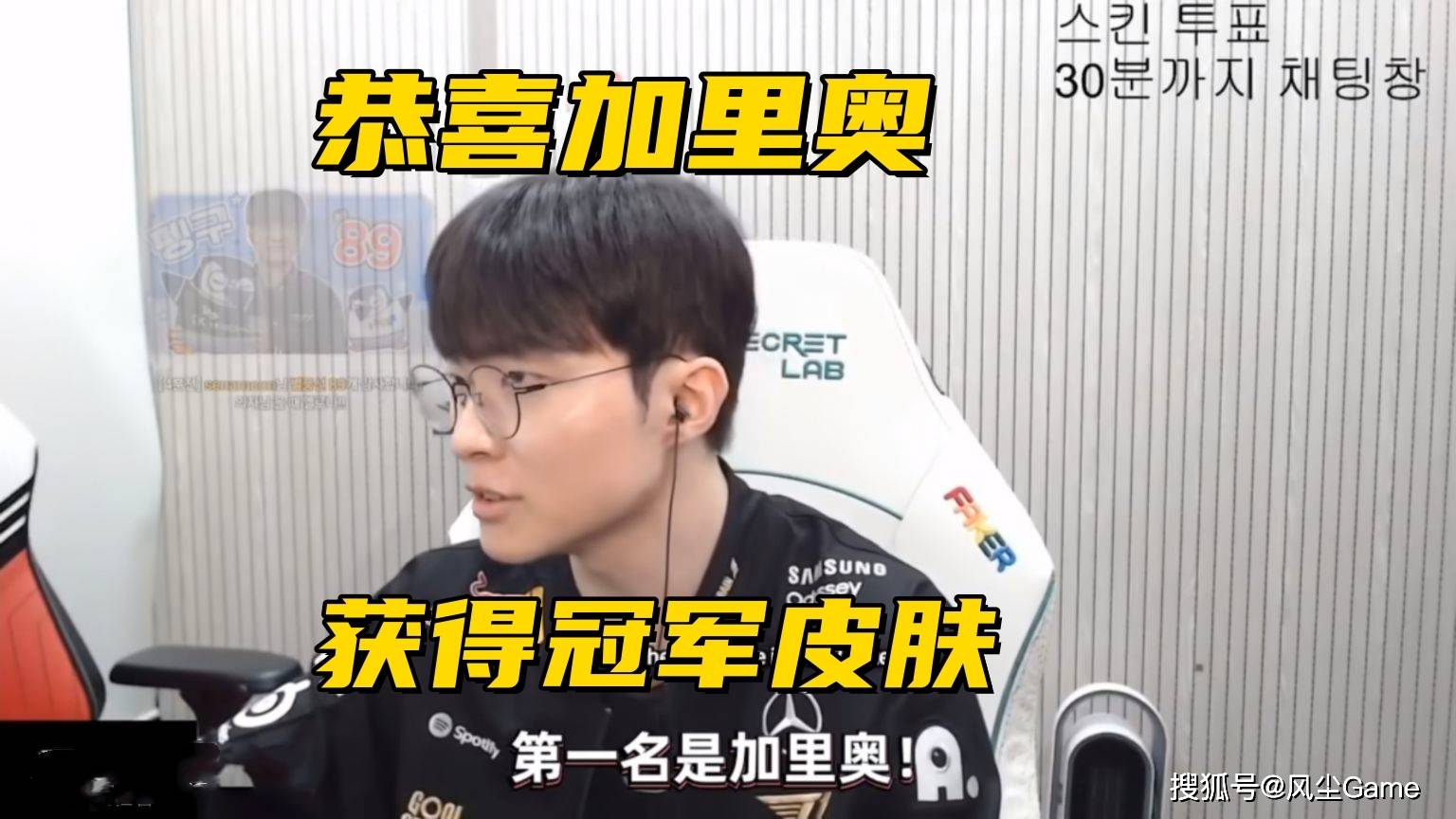 Faker冠军皮肤英雄確(què)定！LCK转会大动作：冠军中单加盟垫底队伍