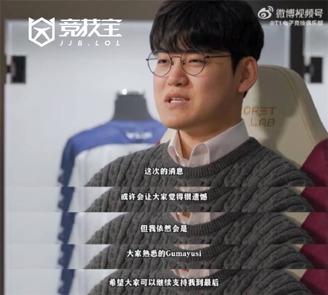 LOL-LCK：T1官方宣布下路选手Gumayusi離(lí)队