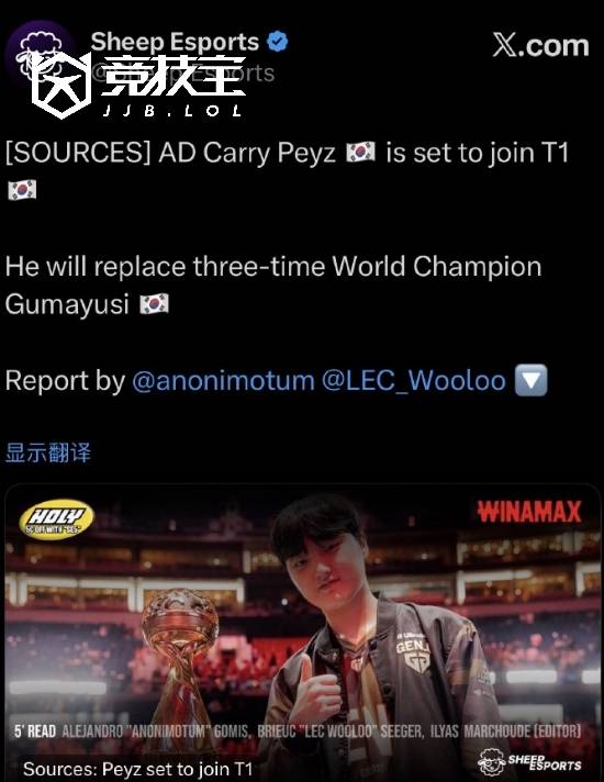 LOL-LCK：T1官方宣布下路选手Gumayusi離(lí)队