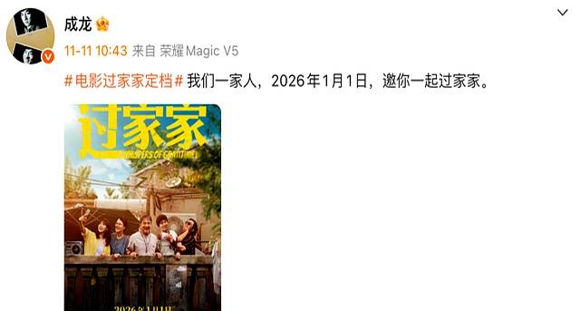 成龙，最新(xīn)动态