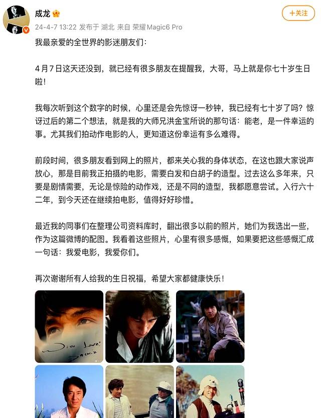 成龙，最新(xīn)动态