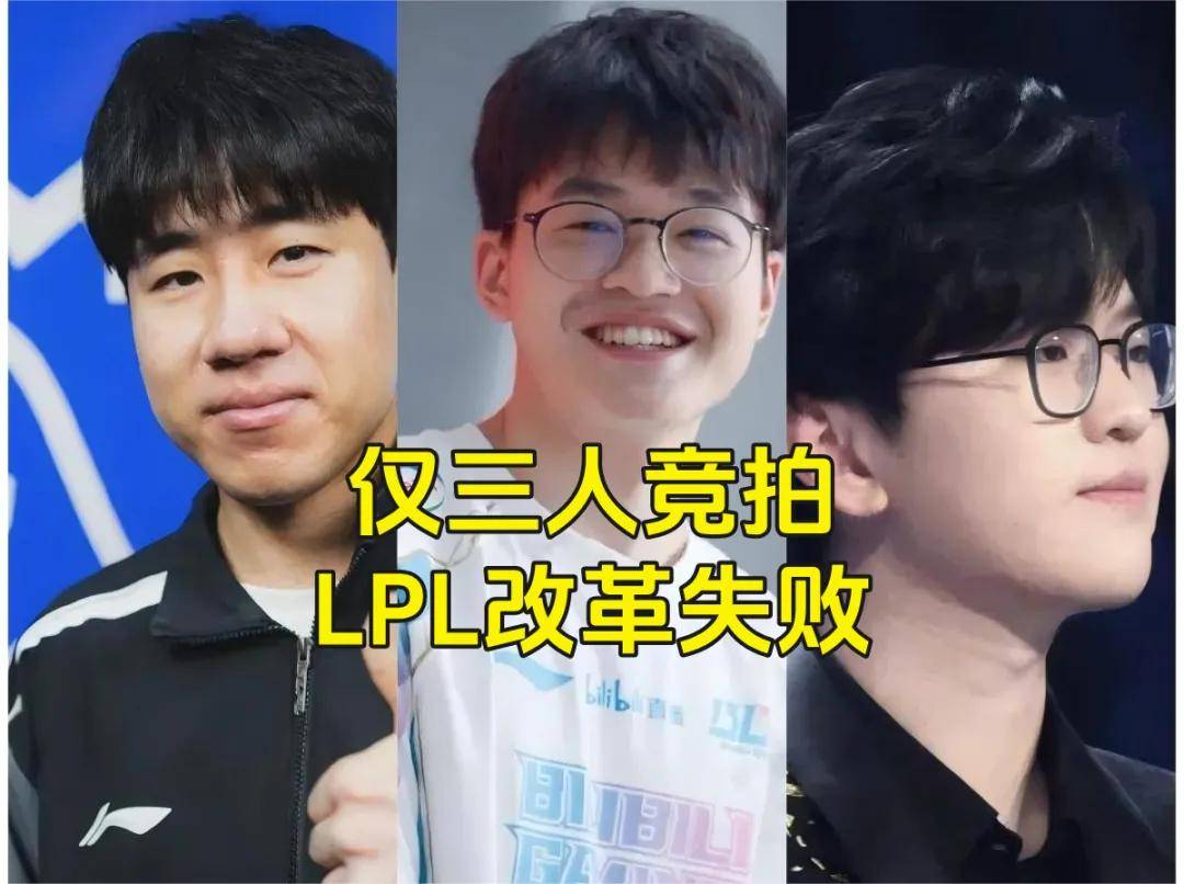 LPL成(chéng)最大的笑话，LPL最奇葩的战队诞生，世界第一打野要加盟LPL