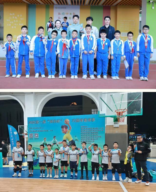 裕安学校斬(zhǎn)获首届“回归杯”巧固球邀请赛季军