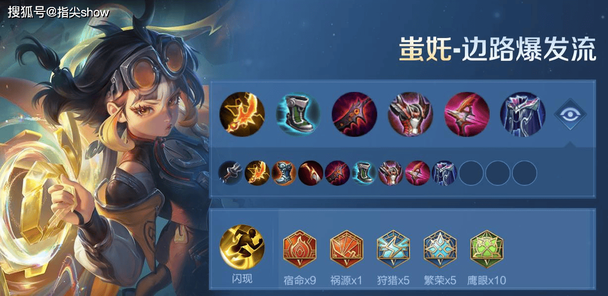 出场率超过30%，顶端局登顶，蚩奼是S42最大黑马，两套出装分享