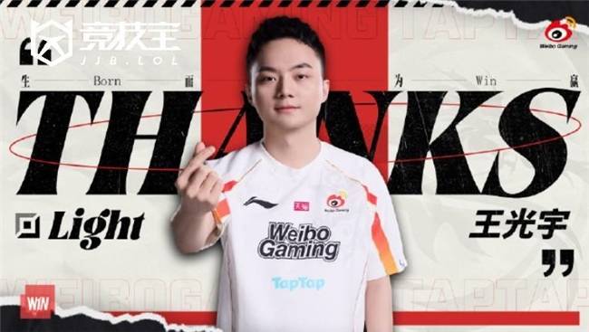 LOL-WBG迎来陣(zhèn)容巨(jù)震：Light與(yǔ)双教练离队