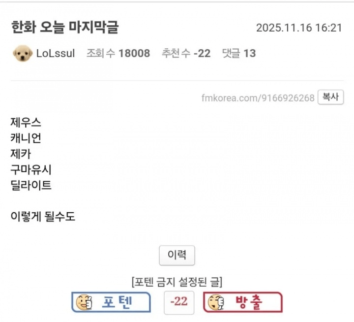 炸裂！小呂(lǚ)布离开T1，或加盟Hle联手宙斯组银河战舰