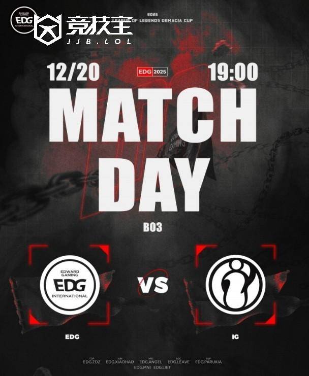 LOL2025德玛西亚杯小組(zǔ)赛：EDG击败iG