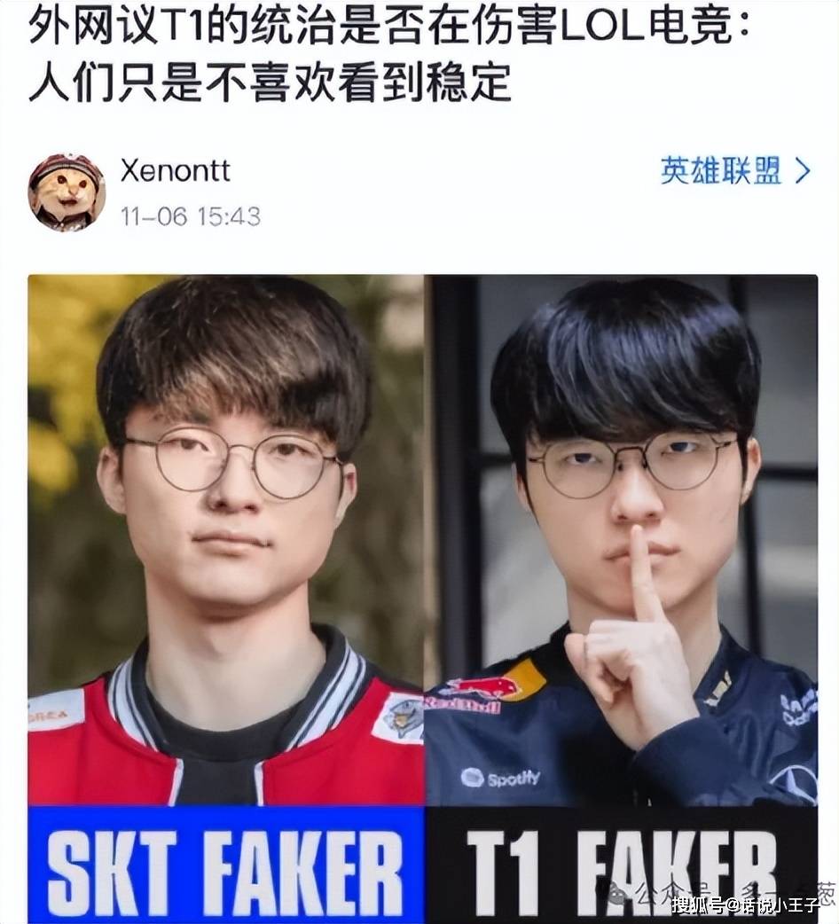 “T1统治S赛并不是好(hǎo)事”，外网热议：T1是否在毁了LOL