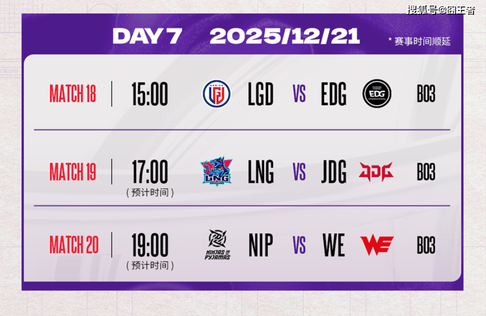 德玛西亞(yà)杯：让一追二，EDG三局战胜LGD