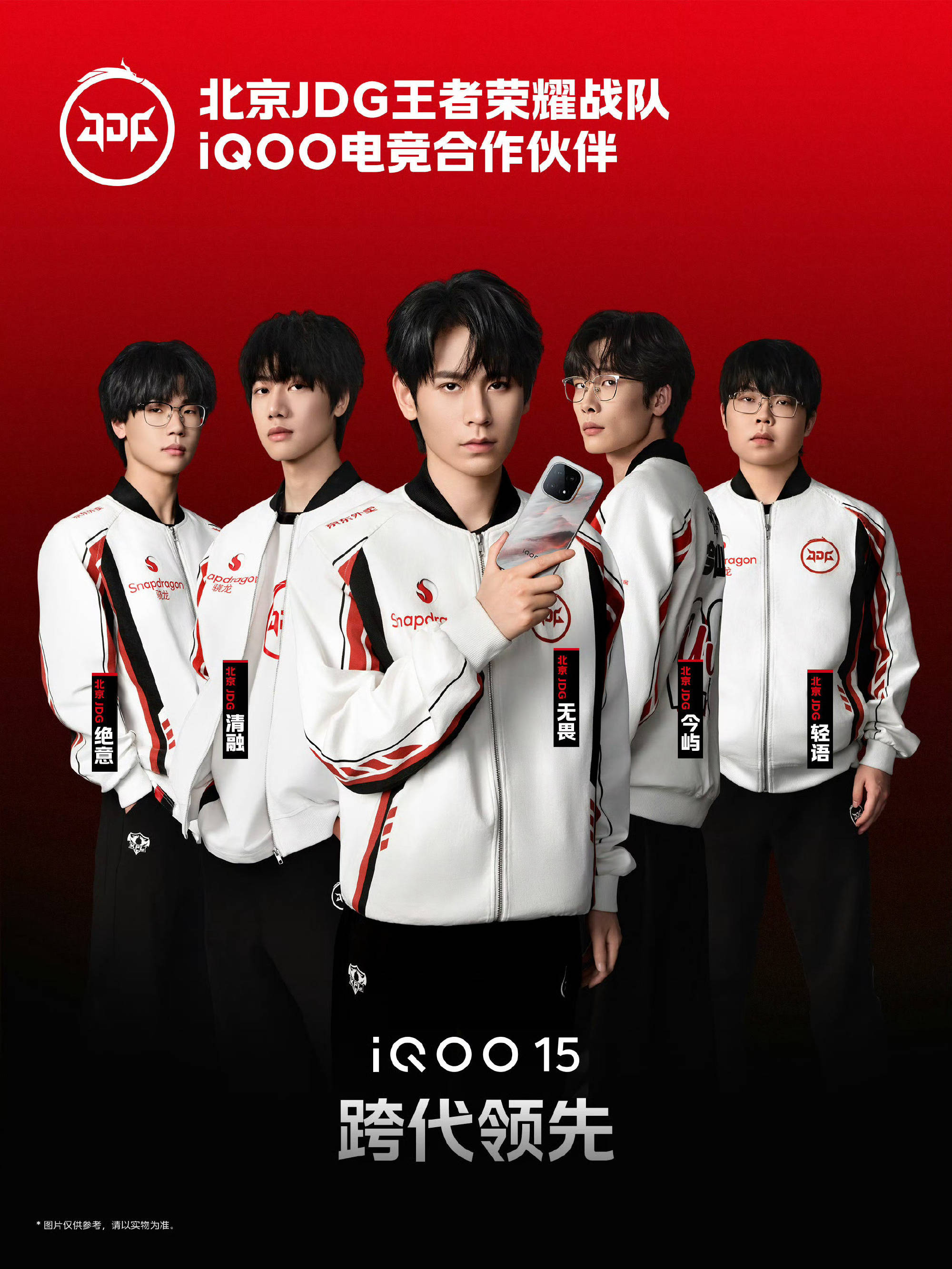 强强联手！iQOO官宣与JDG电竞战队达成深度合作