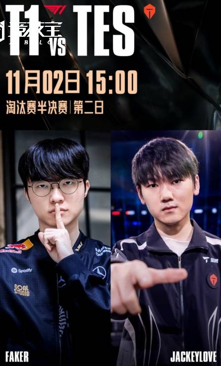 LOL-S15半决赛：T1 3-0零封淘汰TES 强势晋级决赛
