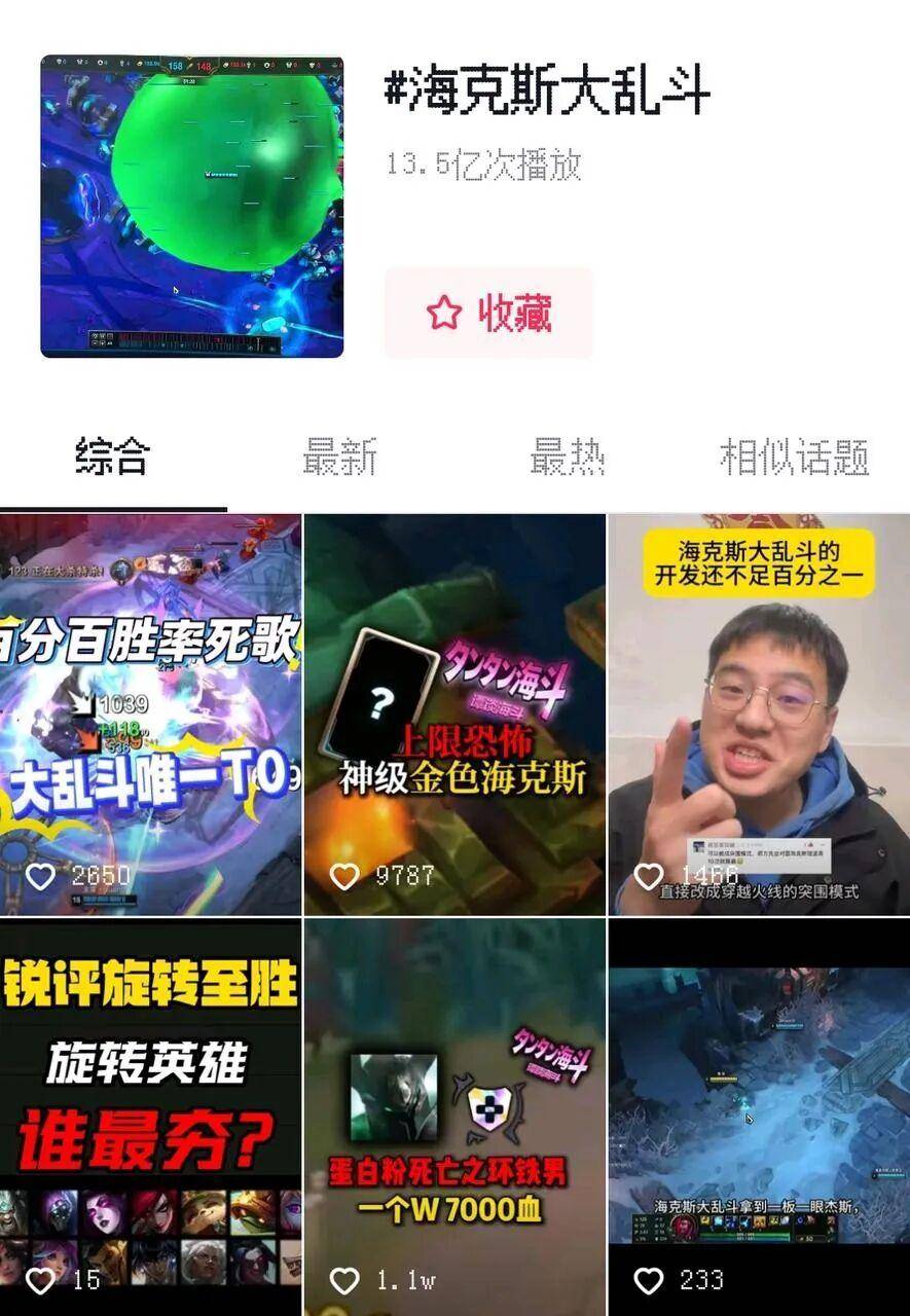 一个玩法让LOL“起死回生(shēng)”？海克斯大亂(luàn)斗，拯(zhěng)救老游戏的(de)“电子麻将”