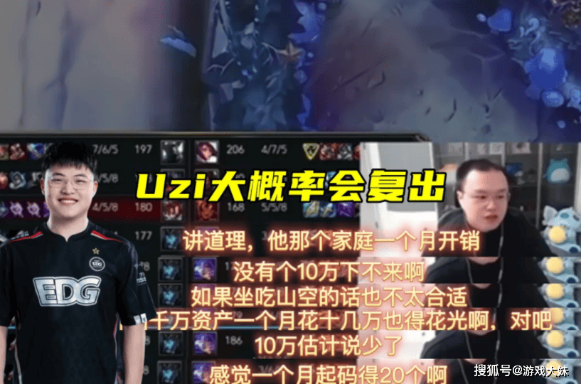 知(zhī)名主播爆料Uzi会复出,家庭每月花销20万,必须复出賺(zhuàn)钱