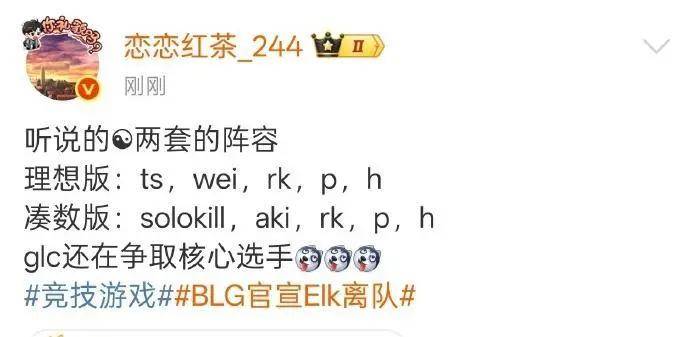 LPL第一战队遭背刺(cì)，IG最新阵容引粉丝破防！LPL情商最高选手诞生