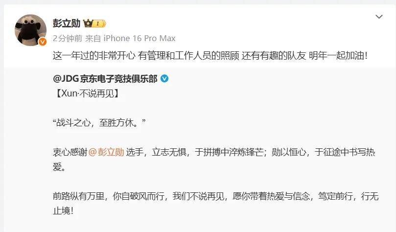 LPL第一战队遭背刺(cì)，IG最新阵容引粉丝破防！LPL情商最高选手诞生