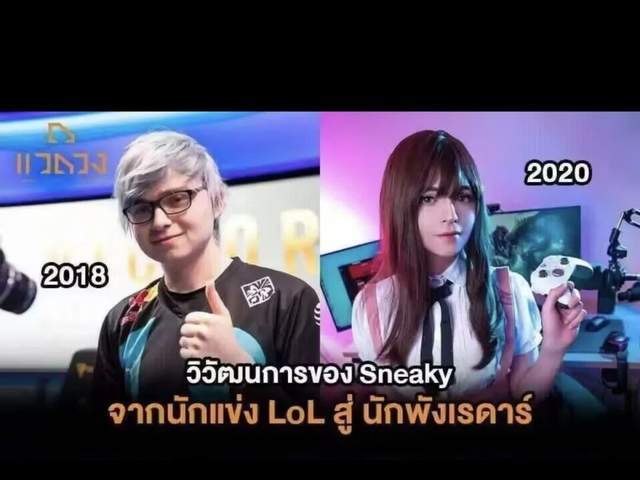 前LOL人气选手下海,变身福利姬收费明码标价,开发全新致富路?