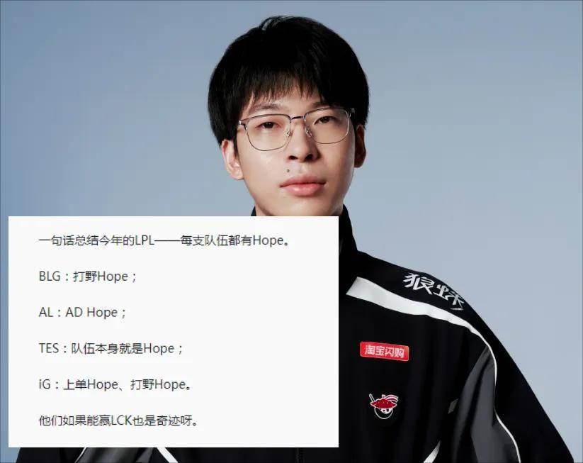 LOL最令人意外的排名出炉，LPL最勤奋的最佳新秀诞生，LOL亚运首金获得者遭80块陪玩狂喷