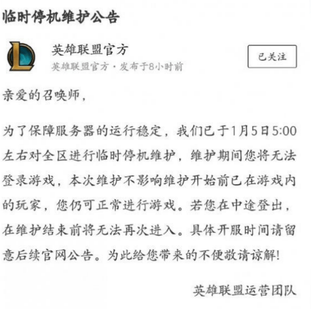 笑不活了!LOL 突发停(tíng)服 8 小时,竟因 SSL 证书忘续,官方直接续 100 年