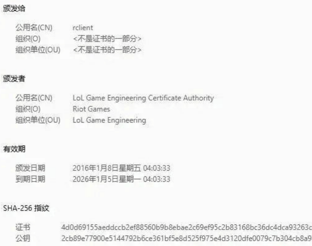 笑不活了!LOL 突发停(tíng)服 8 小时,竟因 SSL 证书忘续,官方直接续 100 年